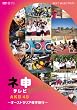 AKB48 �l�\�e���r �X�y�V����~�I�[�X�g�����A�C�w���s~ [DVD]