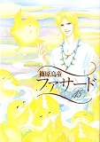 [Book]篠原 烏童 ファサード (15) (WINGS COMICS)
