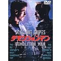 �f�����V�����}�� [DVD]
