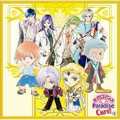 Radio�g�[�N �l�I���}���X Paradise Cure!(3)
