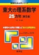 ����̗��n���w25�J�N[��5��] [��֍Z�ߋ���V���[�Y] (��w�����V��-�Y�@�W�O�S)