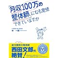 �u����100���̐��̎t�v�ɂȂ�o��ł��Ă��܂��� (DVD�t)