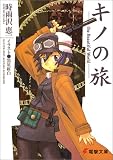 �L�m�̗��\The beautiful world (�d������ (0461))