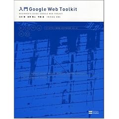 ����Google Web Toolkit