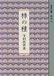 �`�̎� (��g����)