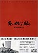 �����z�قǂ悭���� [DVD]