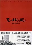 �����z�قǂ悭���� [DVD]