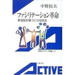 �t�@�V���e�[�V�����v�� (��g�A�N�e�B�u�V��)