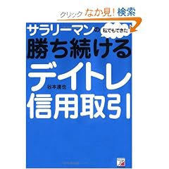 �T�����[�}���̎��ł��ł�������������f�C�g���M�p��� (�A�X�J�r�W�l�X)