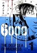 6000-���N�Z�� 1 (�o�[�Y�R�~�b�N�X)