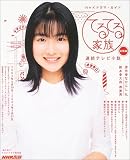 �Ă�Ă�Ƒ��\�A���e���r���� (���W��) (NHK�h���}�E�K�C�h)