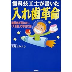 ���ȋZ�H�m�������� ���ꎕ�v���\����҂�����Ȃ��u���ꎕ�v�̖{���̘b