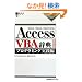 AccessVBA���T �v���O���~���O ���H�ҁ\2002/2003/2007�Ή� (Office2007 Dictionary Series)