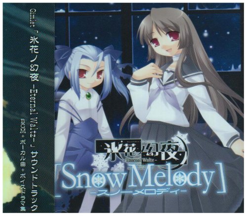  氷花ノ幻夜-Snow melody-