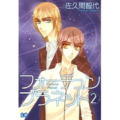 �t�H�[�`�����v���l�b�g 2 (B�fs LOG Comics)
