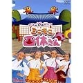 �n���[!���[�j���O�B�g�~�j���j�B�l�x����h [DVD]