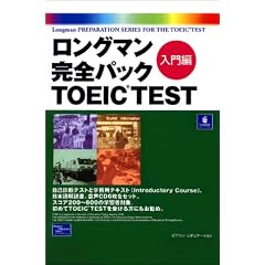 �����O�}�����S�p�b�NTOEIC TEST �����