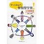 ����Ă݂悤�u�Q���^�w�K�v!���{�ꋳ���̂��߂�4�̎�@�\���O�Ǝ��H