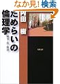 ���߂炢�̗ϗ��w�\�푈�E���E���� (�p�앶��)
