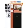���߂炢�̗ϗ��w�\�푈�E���E���� (�p�앶��)