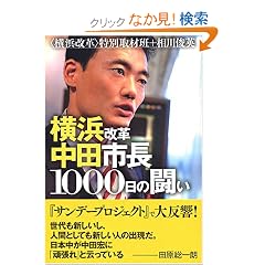 ���l���v ���c�s��1000���̓���