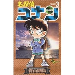 ���T��R�i�� (Volume3) (���N�T���f�[�R�~�b�N�X)