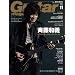 Guitar magazine (�M�^�[�E�}�K�W��) 2011�N 11���� [�G��]