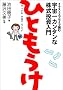 �ЂƂ����� �C���X�g�G�b�Z�C�œǂމF����J���^���Ȋ�����������