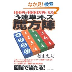 100�~��1000���~�ɂȂ�3�A�P�I�b�Y�����w