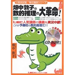 �����֎q�̐��I�����̑�v��! (�����������E��C�u�t�V���[�Y)