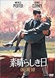 �f���炵���� [DVD]