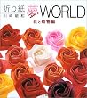 �܂莆��WORLD �ԂƓ�����