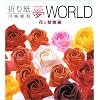�܂莆��WORLD �ԂƓ�����