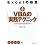 Excel�̋ɈӁq6�rVBA�̎��H�e�N�j�b�N�\Excel 97/2000/2002/2003�Ή� (Excel�̋Ɉ� 6)