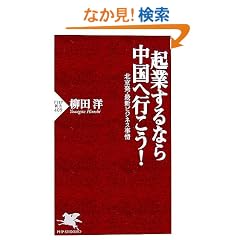 �N�Ƃ���Ȃ璆���֍s����! �k�����E�ŐV�r�W�l�X���� (PHP�V��)