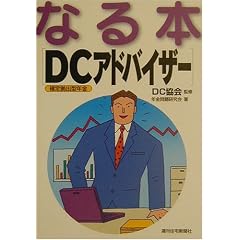 �Ȃ�{DC�A�h�o�C�U�[ (�Ȃ�{�V���[�Y)