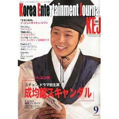KEJ (�R���A �G���^�e�C�������g �W���[�i��) 2010�N 09���� [�G��]