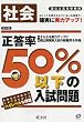 ���Z�󌱗p������50%�ȉ��̓������Љ� ������ (�������T�O���ȉ��̓������)