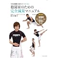�i���Ƃ̂��߂̊��S���ʃ}�j���A�� (�uGONG�i���Z�v���HDVD�u�b�N�X)(DVD�t)