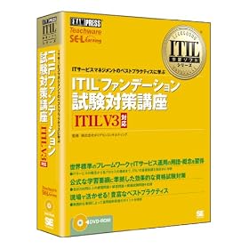 ITIL�t�@���f�[�V���������΍�u��ITIL V3�Ή�