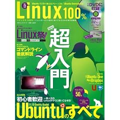Linux100% Vol.17 (100%���b�N�V���[�Y)
