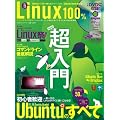 Linux100% Vol.17 (100%���b�N�V���[�Y)