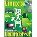 Linux100% Vol.17 (100%���b�N�V���[�Y)