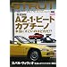 �G���X�[CAR�{�X�g���b�g�E�W���p��DIRECT �V���� (ENTHU siast CAR GUIDE)