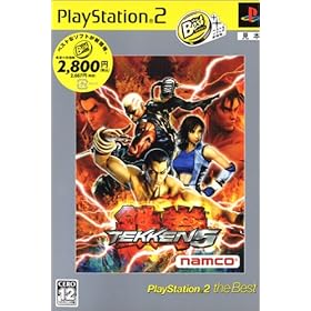 【クリックで詳細表示】鉄拳5 PlayStation 2 the Best