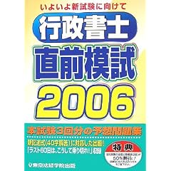 �s�����m���O�͎��q2006�r (License books)