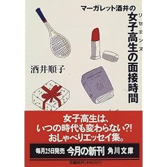 �}�[�K���b�g����̏��q����(���Z�G���k)�̖ʐڎ��� (�p�앶��)