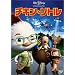 �`�L���E���g�� [DVD]
