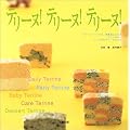 �e���[�k!�e���[�k!�e���[�k!�\�x�r�[�t�[�h�ɂȂ�A�×{�H�ɂ��Ȃ�B�ǂ��ɂ��Ȃ��A���������̃e���[�k���V�s�B