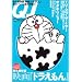 �N�C�b�N�W���p�� (Vol.64)